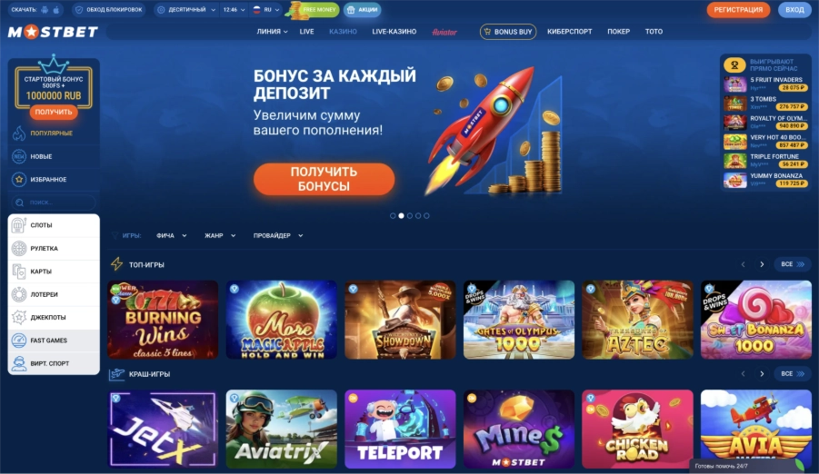 Слоты и игровые автоматы в казино Мостбет